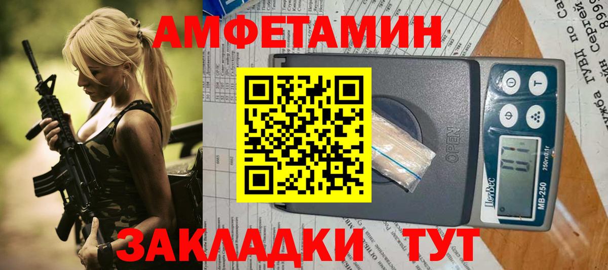 АМФ  Amphetamine Premium  Amphetamine  Вход с VPN  Краснокаменск 
