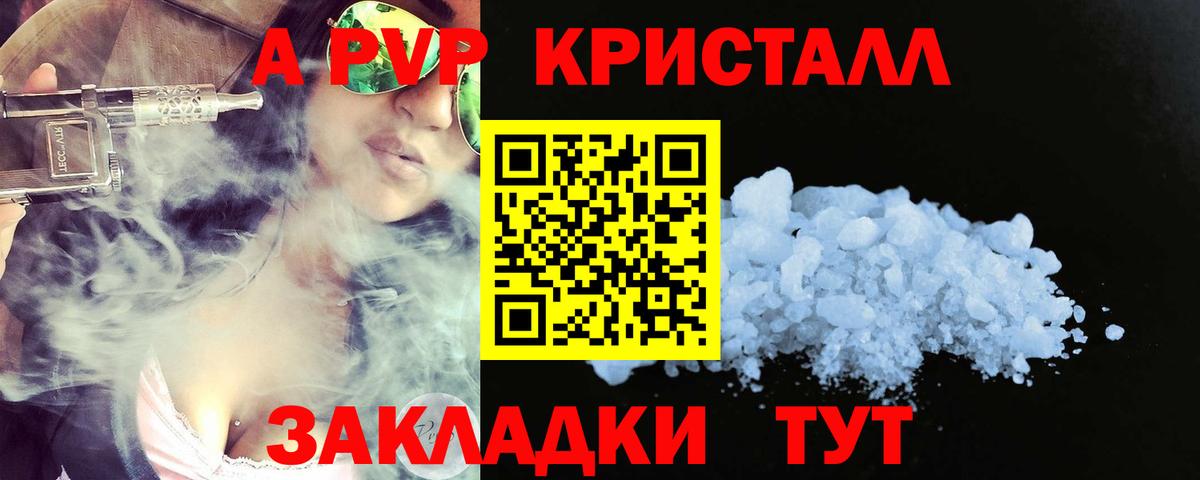 Краснокаменск  Альфа ПВП  Вход с VPN  Alfa_PVP VHQ  А ПВП мука  Alfa_PVP кристаллы 