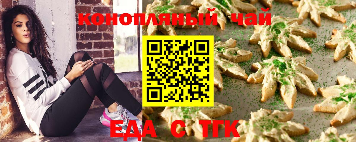 Canna-Cookies конопля Краснокаменск