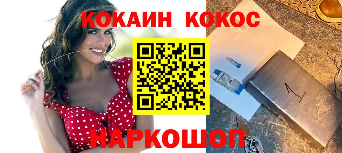 КОКАИН Columbia Краснокаменск