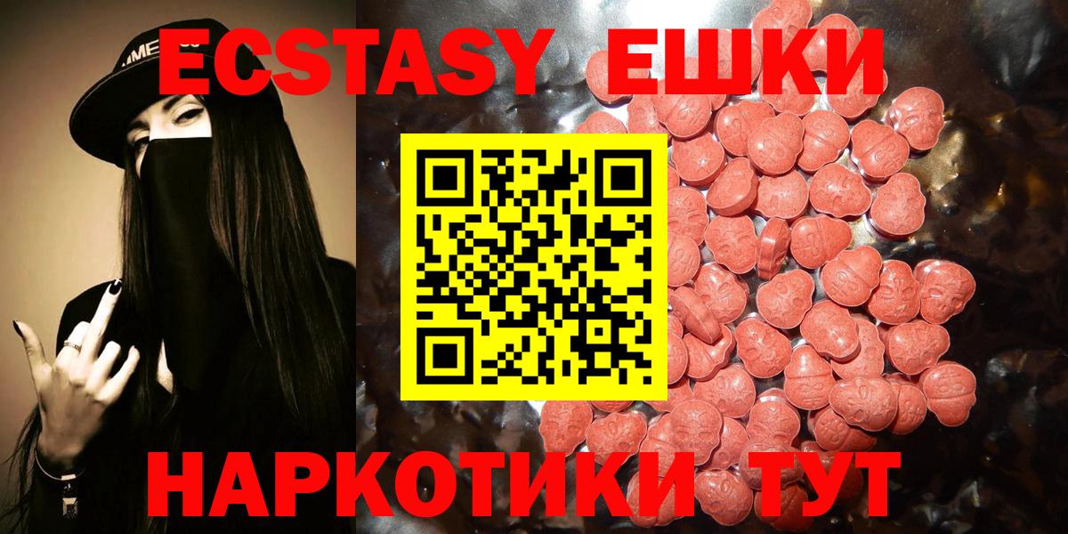 ЭКСТАЗИ louis Vuitton  Вход с VPN  Экстази 99%  Экстази  Краснокаменск 