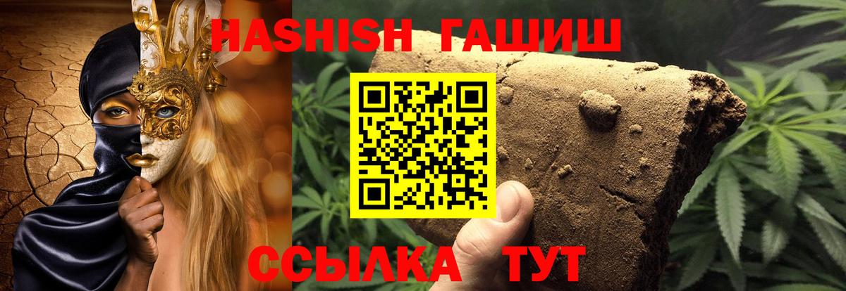 ГАШИШ Cannabis  Гашиш гарик  Краснокаменск  дарнет шоп  Вход с VPN 