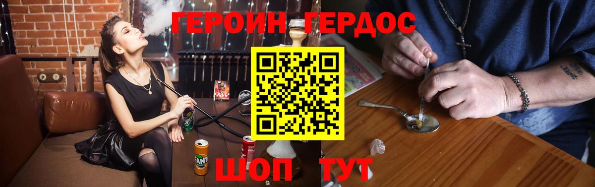 ГЕРОИН герыч  Вход с VPN  Героин  Краснокаменск 
