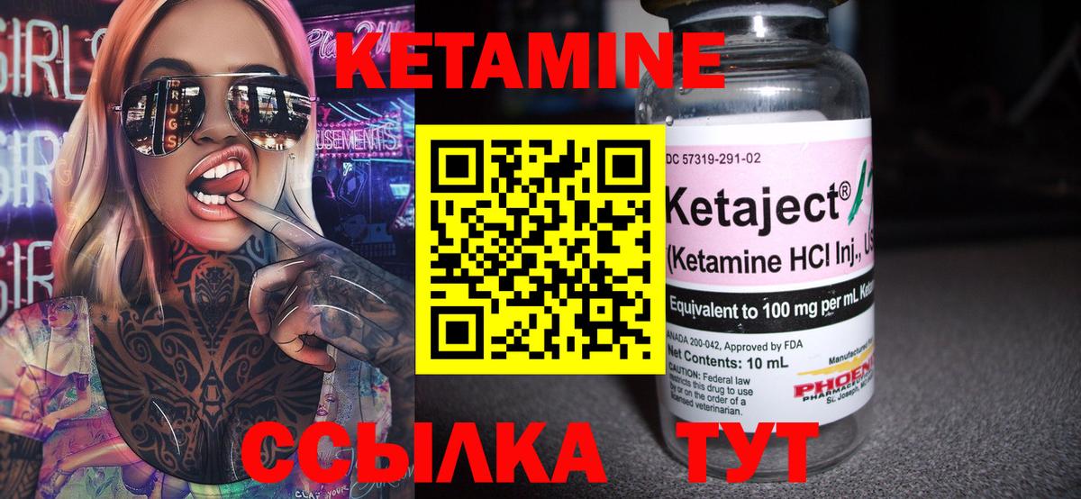 Кетамин ketamine  Кетамин ketamine  Вход с VPN  Краснокаменск 