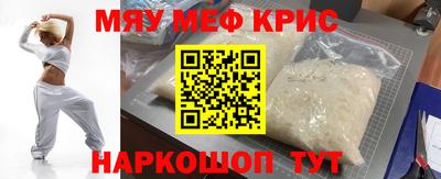меф VHQ Татарск