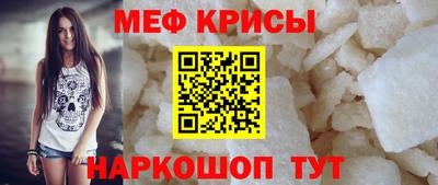 мефедрон Тара