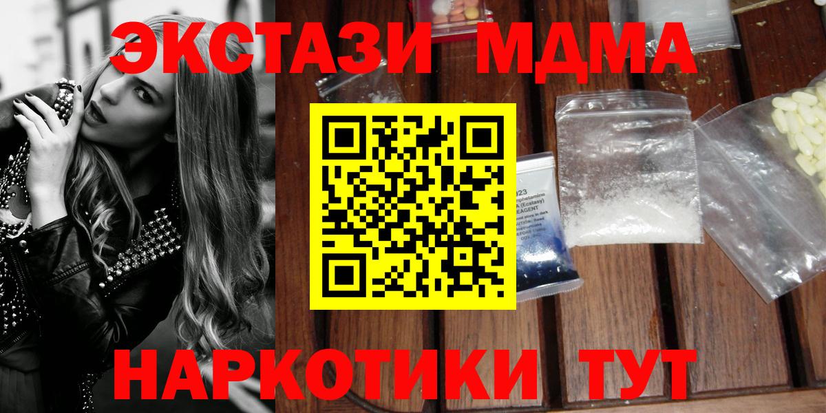 MDMA crystal Краснокаменск