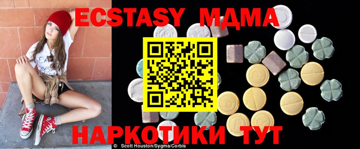 MDMA  Вход с VPN  Краснокаменск  MDMA crystal 
