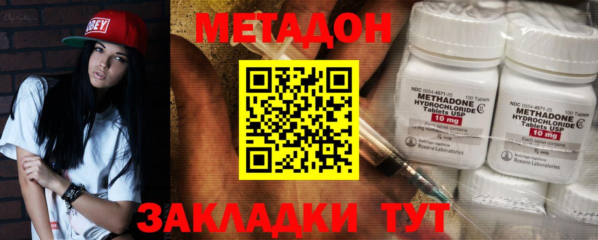 площадка официальный сайт  МЕТАДОН белоснежный  Вход с VPN  Краснокаменск 