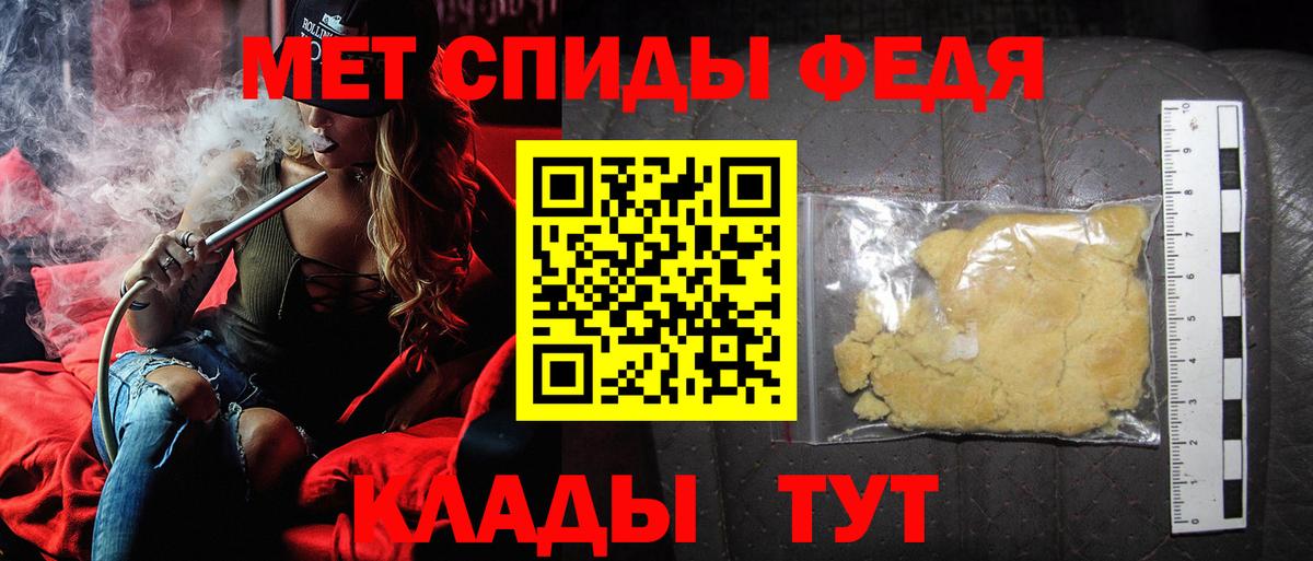 Краснокаменск  Метамфетамин мет  Метамфетамин мет  Первитин  Вход с VPN 