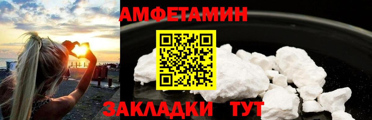 Первитин кристалл Краснокаменск