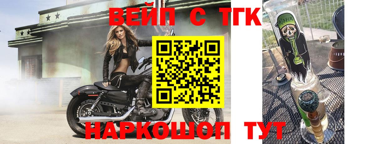 ТГК концентрат Краснокаменск