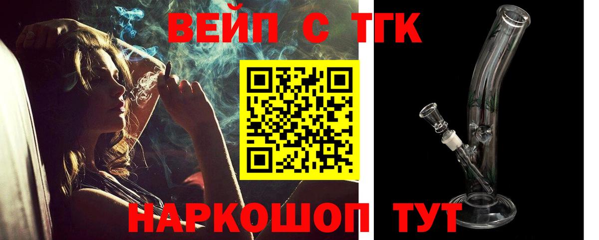 Краснокаменск  ТГК гашишное масло  Дистиллят ТГК Wax  Вход с VPN 